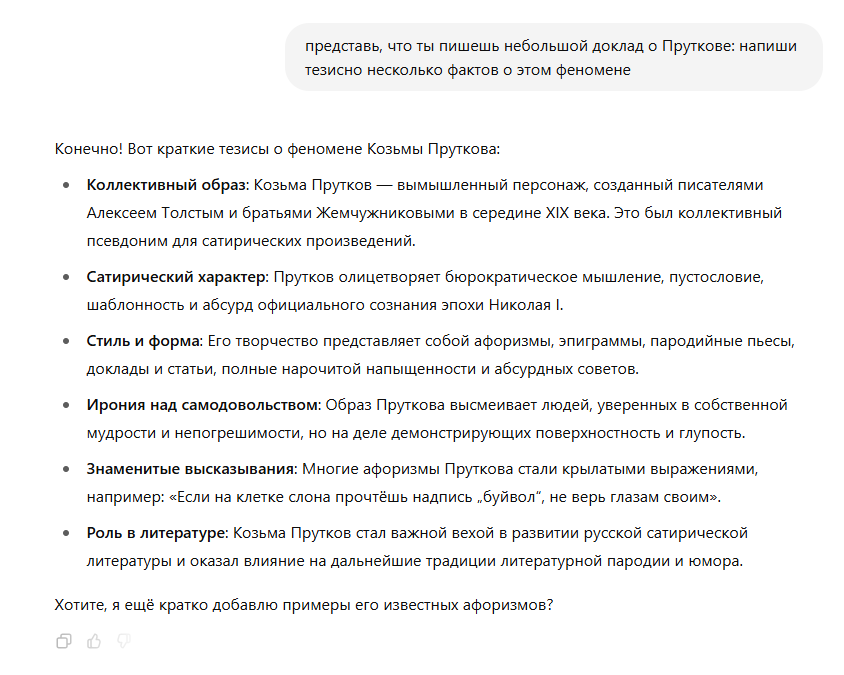 илья 🌵 tweet media
