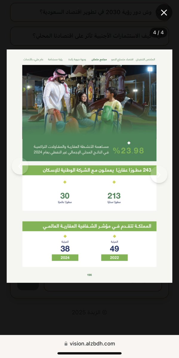HamedxRF's tweet photo. @AZK_SA لماذا العقار مرتفع في مدينة الرياض؟🔥

أسال عن الرؤية و #خذ_الزبدة_الباقي_تفاصيل 

https://t.co/yDhy96CUOi https://t.co/8T2KjpYwyW