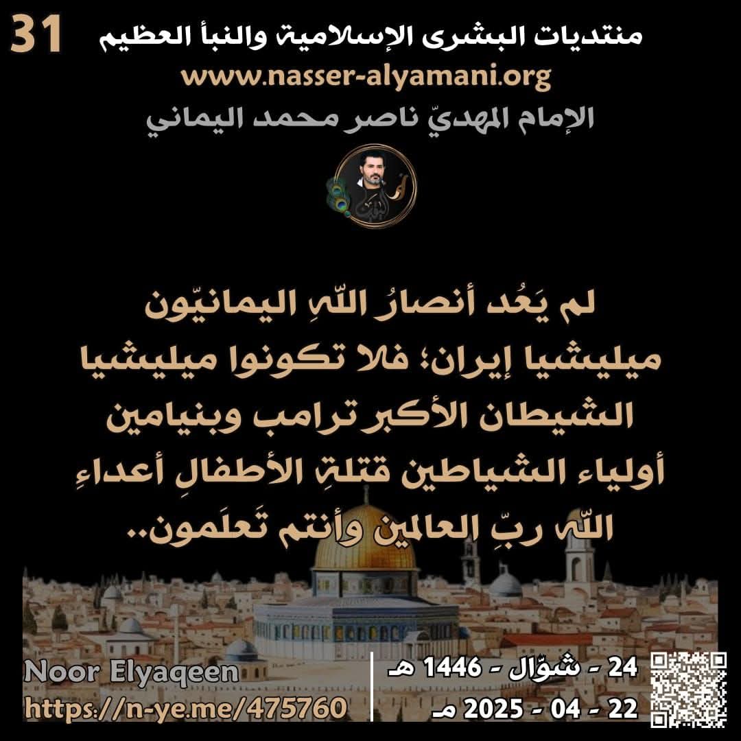 Alzyl_Hany's tweet photo. وسوف نجعل خُطة الحرب على المكشوف؛ كونها خُططًا استراتيجيّةً ربانيةً يأخذ بها الشُجعان المعتصمون بالله وعلى ربّهم يتوكلون،
#ULTIMAHORA 
#apagon 
#النصر_يوكاهاما 
#الهلال #شاورمر
#دواس_السامر_راجع_لكم 
https://t.co/cdwFIzHsvd https://t.co/lZjMLmBn9L