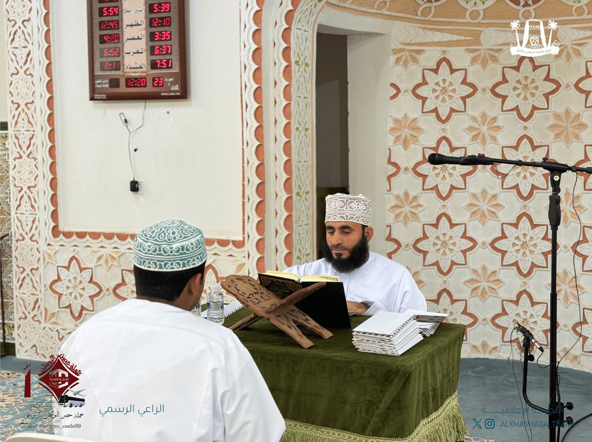 في أجواءٍ روحانية ملهمة، أقيمت يوم السبت تاريخ 26/4/2025 مسابقة رتل وراتق لتلاوة وتدبر سورة يوسف، حيث تنافس المشاركون بإتقان التلاوة وجمال الأداء وروعة الفهم.
بالقرآن تلاوةً وتدبراً.

#رتل_وراتق
#سورة_يوسف
 #مسابقة_قرآنية