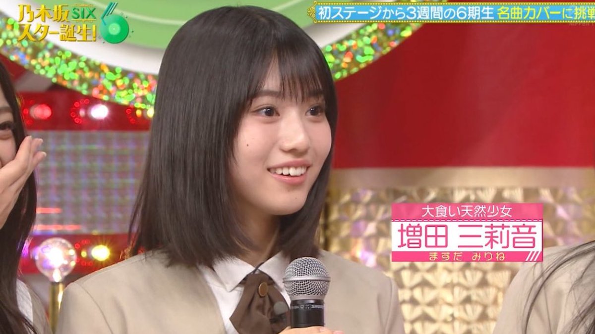浴衣　増田三莉音　コンプ 増田三莉音 乃木坂46 Same numbers 封入 生写真 4種 コンプ