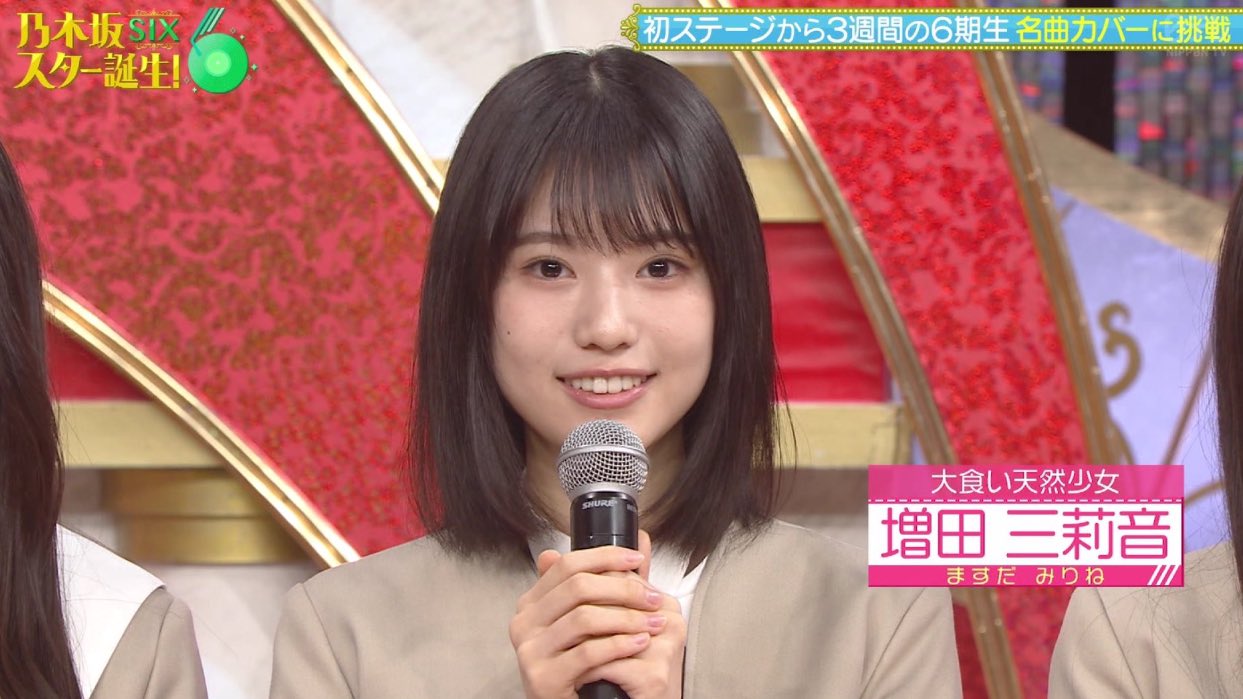浴衣　増田三莉音　コンプ 増田三莉音 ノーマルコンプ 浴衣2025 - メルカリ