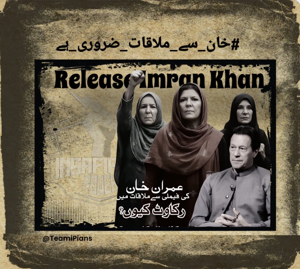 Saima Gull*ⁱᴾⁱᵃⁿ (@saimana56370074) on Twitter photo . عمران خان کو فیملی ملاقات کی سہولت دی جائے۔#خان_سے_ملاقات_ضروری_ہے
<a href="/TeamiPians/">Team Insafians 𝗣𝗼𝘄𝗲𝗿</a> . عمران خان کو فیملی ملاقات کی سہولت دی جائے۔#خان_سے_ملاقات_ضروری_ہے
<a href="/TeamiPians/">Team Insafians 𝗣𝗼𝘄𝗲𝗿</a>