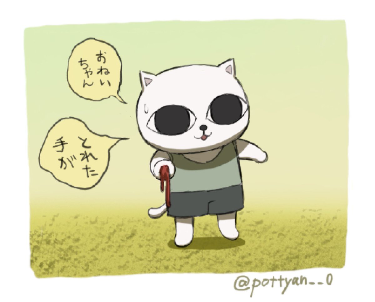 ねこぢる草 Amazon.co.jp: ねこぢる草を観る | Prime Video