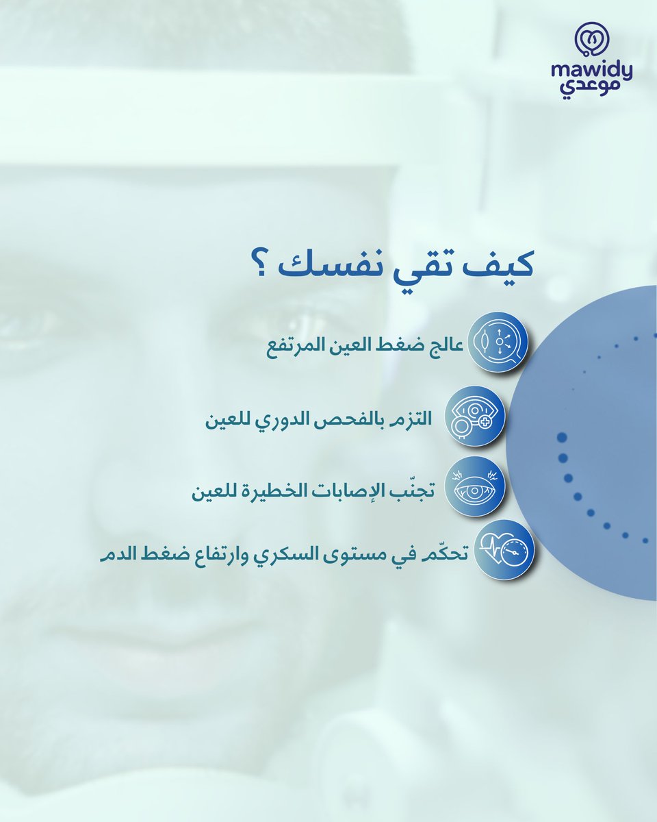 Mawidy - موعدي tweet media