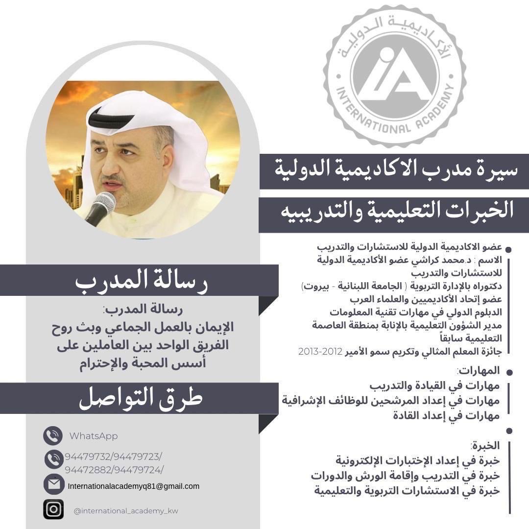 د. محمد يعقوب كراشي (@mohd_karashi) on Twitter photo 