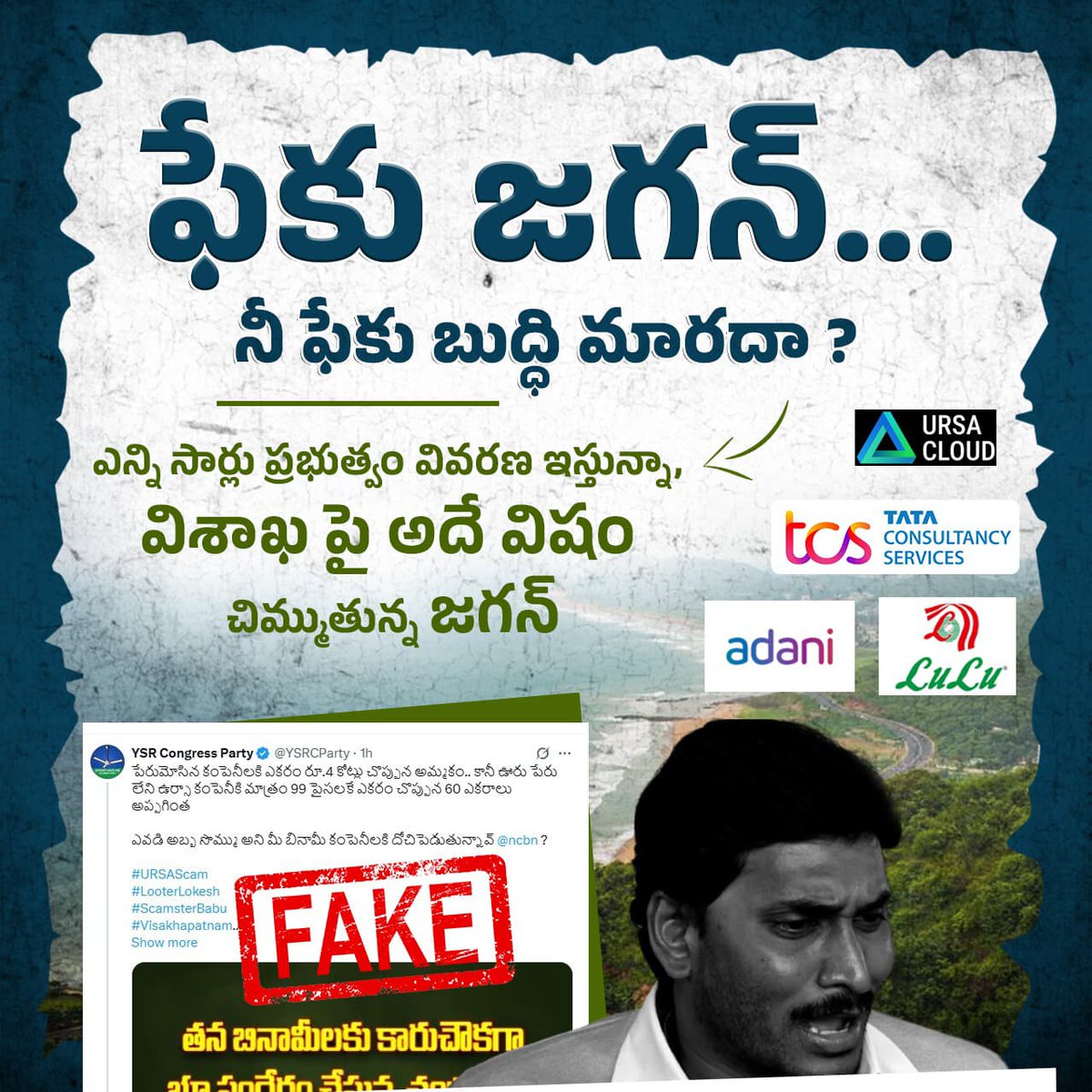 durgareddy_d's tweet photo. ఒక అబద్దాన్ని పదేపదే చెబితే, అదే నిజమని జనం నమ్ముతారని జగన్ నమ్మకం. అందుకని ఏ మాత్రం సిగ్గుపడకుండా అబద్ధాన్నే వేయిసార్లు జపిస్తూ ఉంటాడు. కానీ జగన్ ఫేక్ బతుకు తెలిసిన ప్రజలు ఇప్పుడు మోసపోయే స్థితిలో లేరన్న విషయం ఈ విషపు జీవికి తెలియదు.

#PsychoFekuJagan
#FekuJagan
#EndOfYCP https://t.co/WAMCEs7lYn