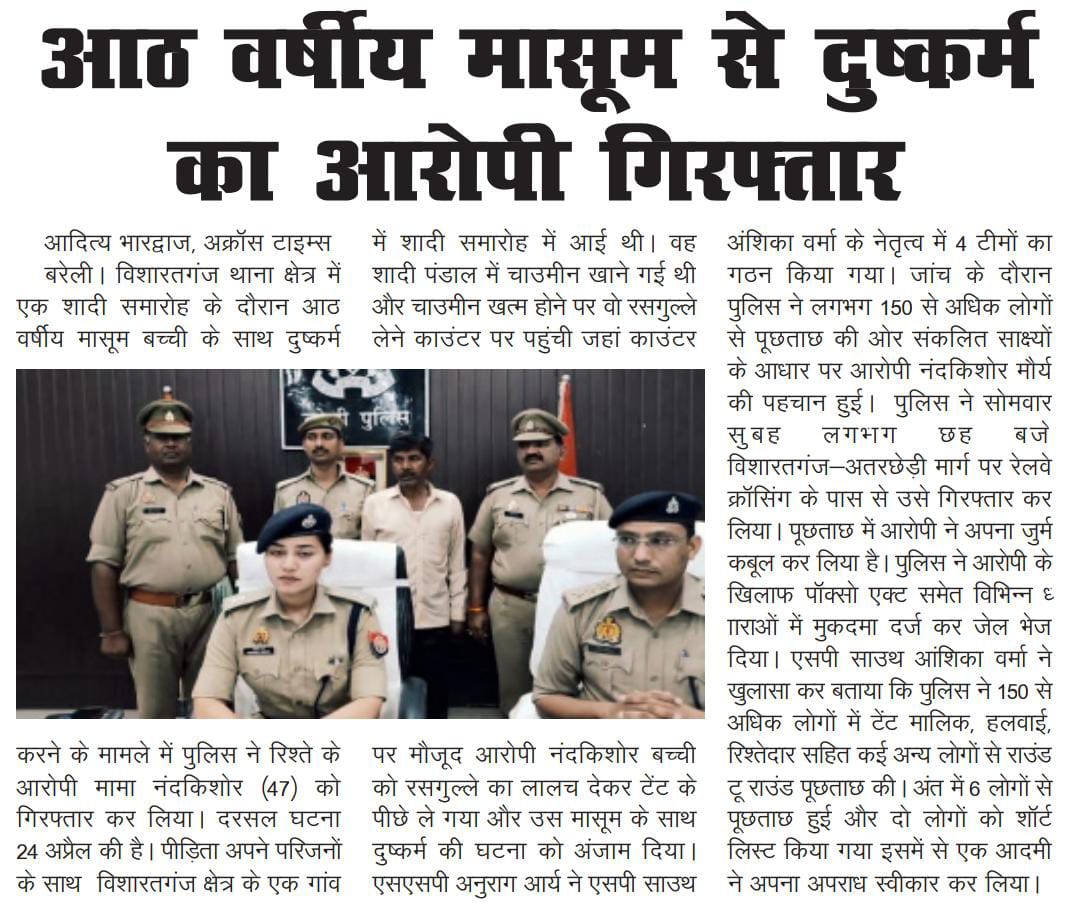 Adityabh1996's tweet photo. @bareillypolice @adgzonebareilly @igrangebareilly @dgpup @Uppolice https://t.co/tVd2LyLtq2