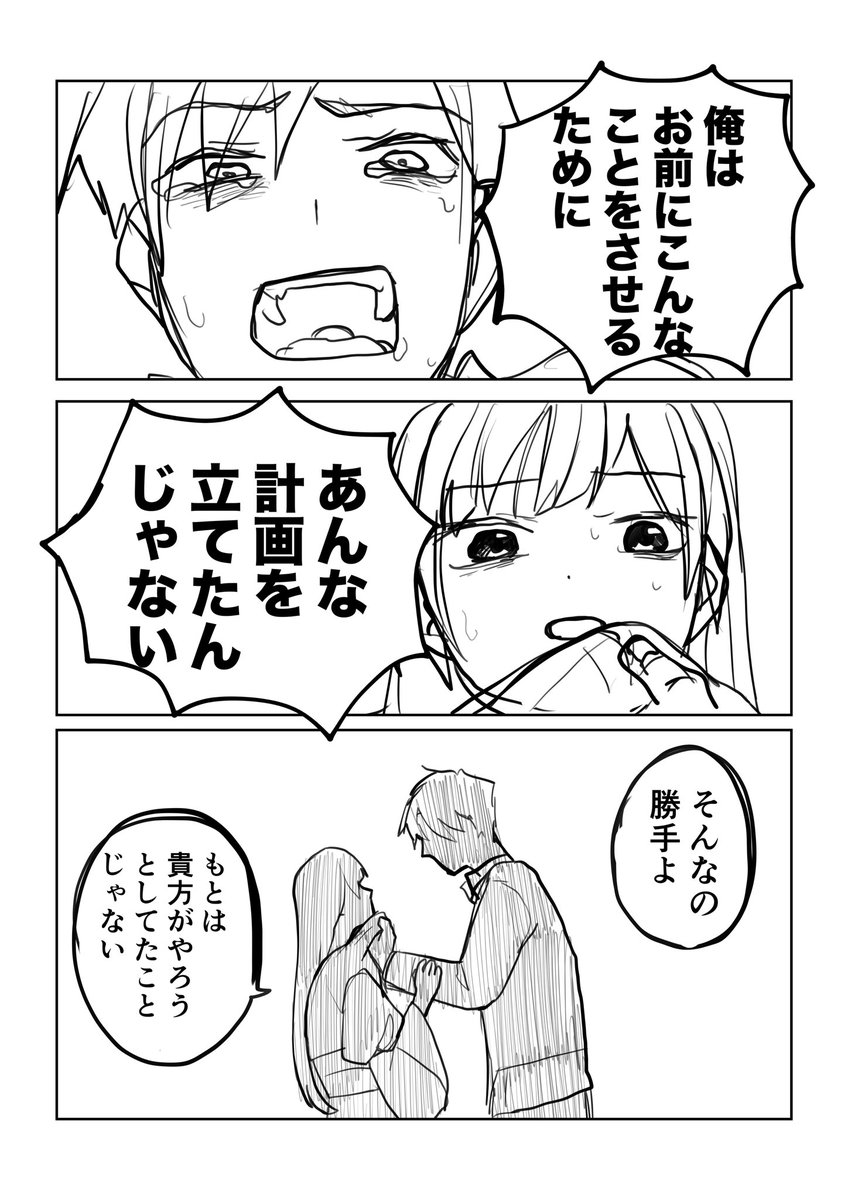 毎日漫画1ページ302日目 