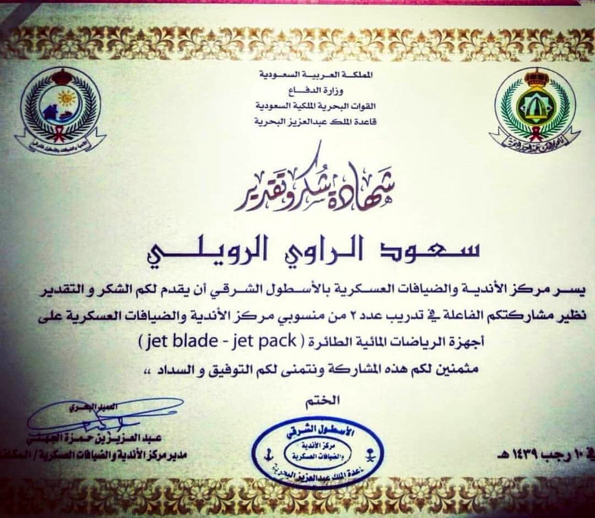 flyboardsaud's tweet photo. @SWSDFKSA احكيلكم قصتي بختصار : ادخلت اجهزة هذه الرياضة عام ٢٠١٢ في السعودية نظامياً وبذلت جهدي حتى أدخلتها في الاتحاد السعودي @SWSDFKSA ودربت الكثير من أبناء الوطن و أفراد #حرس_الحدود وايضاً أفراد #القوات_البحرية منهم من حصل على مراكز أولى ومنهم من اصبح حكم معتمد في #swsdf فالحمدلله https://t.co/ngPY7ngJty