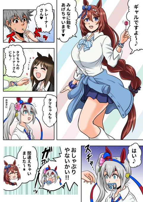 まろ(@maro1108) さんのマンガ一覧 : いいね順 : 15ページ目