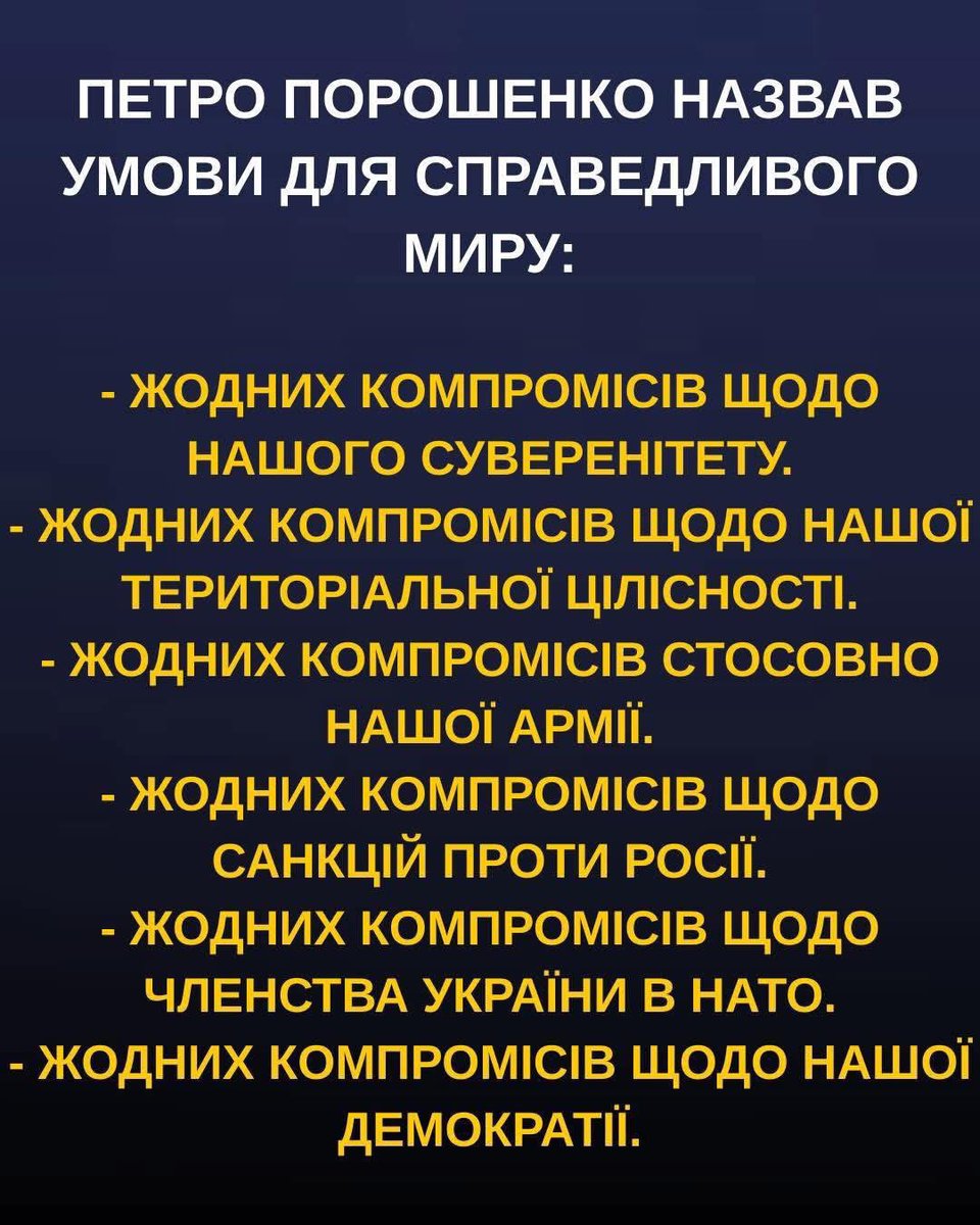 Підтримуєте ⁉️