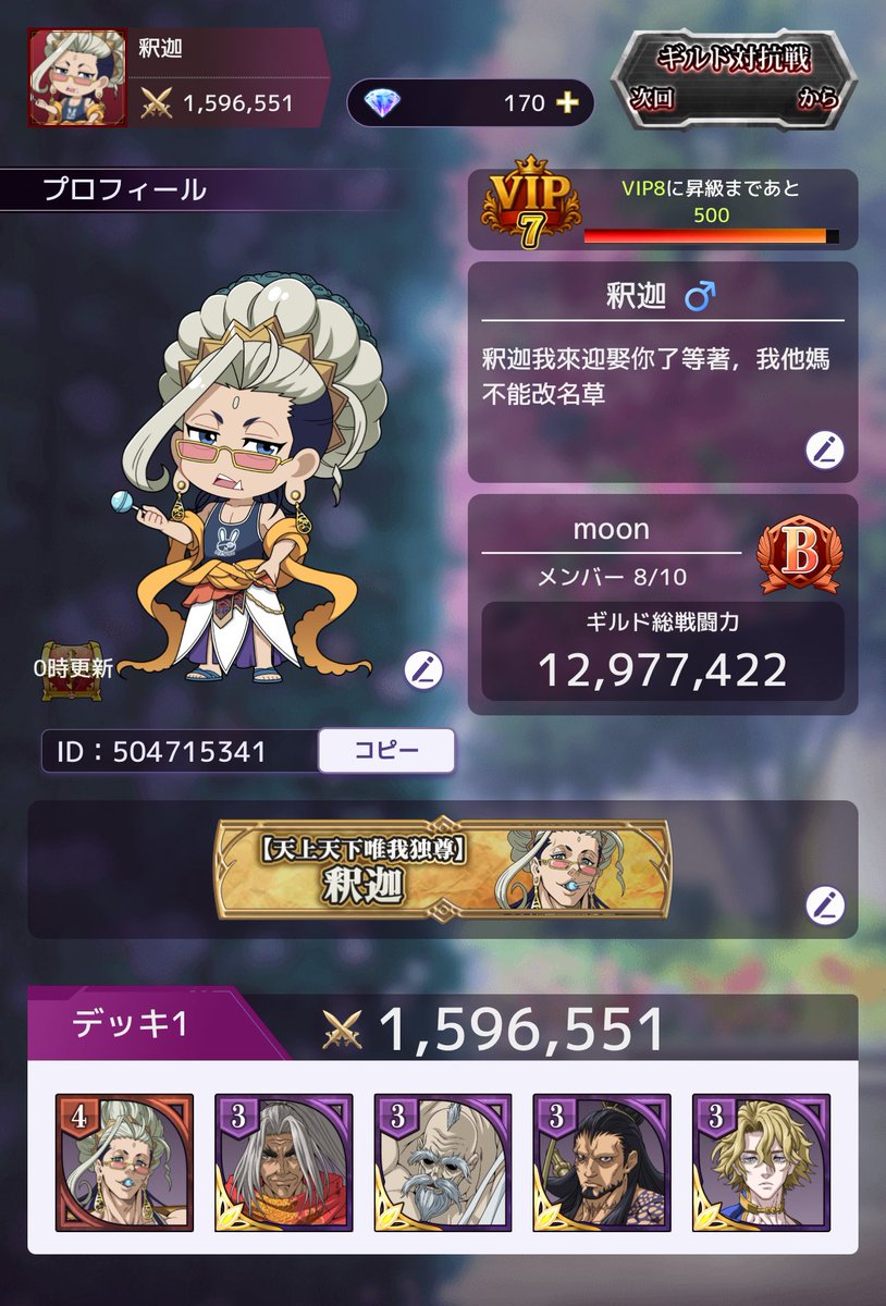 I finally got this cute thing… it was so expensive…
Anyone wanna be friends? Though honestly, I’m not even sure if this game has a friend system (lol)

フレンド申請大歓迎( ´ ▽ ` )ﾉ
（でもこのゲーム、そもそもフレンド機能あるのかよく分かってないけどね（汗））