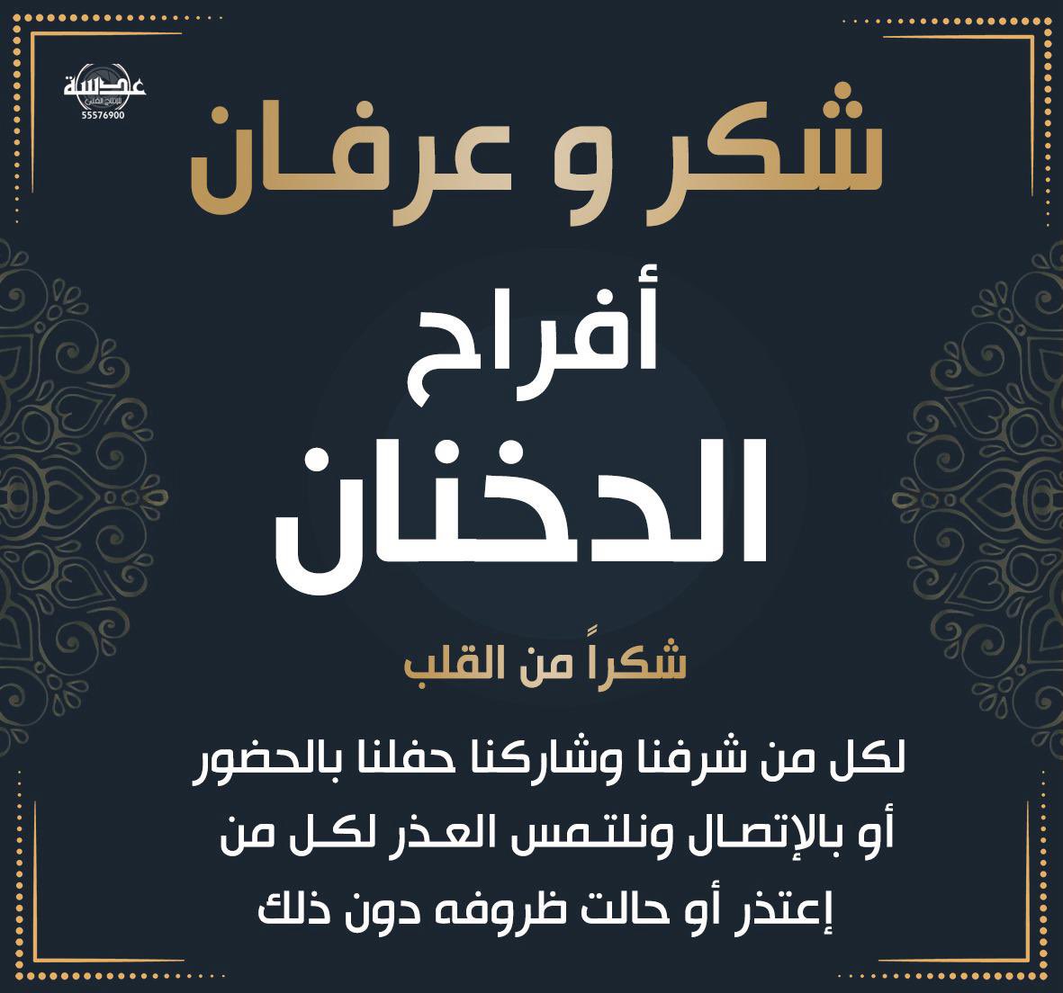 طـــلال الــدخـنــان tweet media