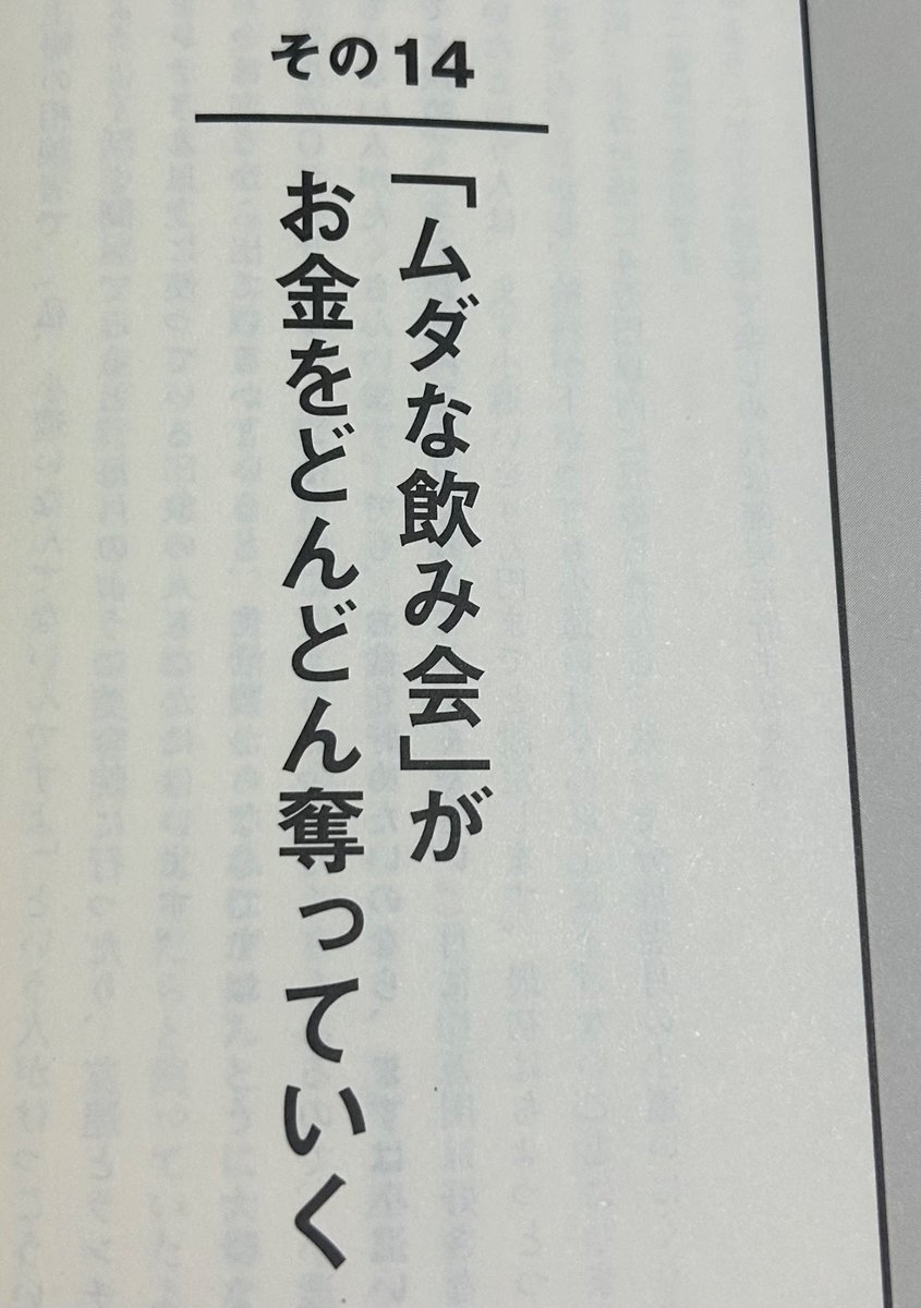 FIRE_07141866's tweet photo. 本当これ
ムダな飲み会断って投資に回せる奴が
金持ちになれる https://t.co/WqKBVps1IV