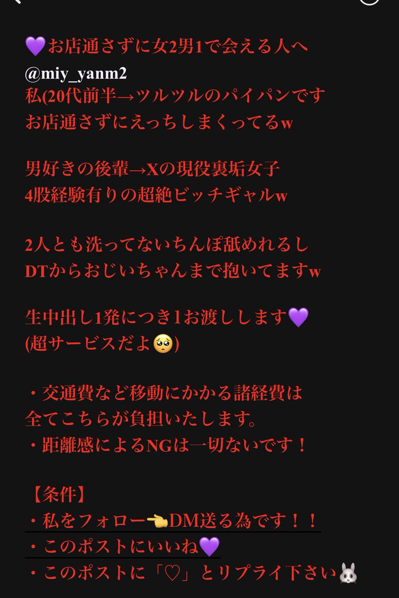 このポストが急に表示された男性へ

私達、かなり腕に自信があります
挑戦したい人誰か居ませんか！！

※23時間59分で締め切りです♡