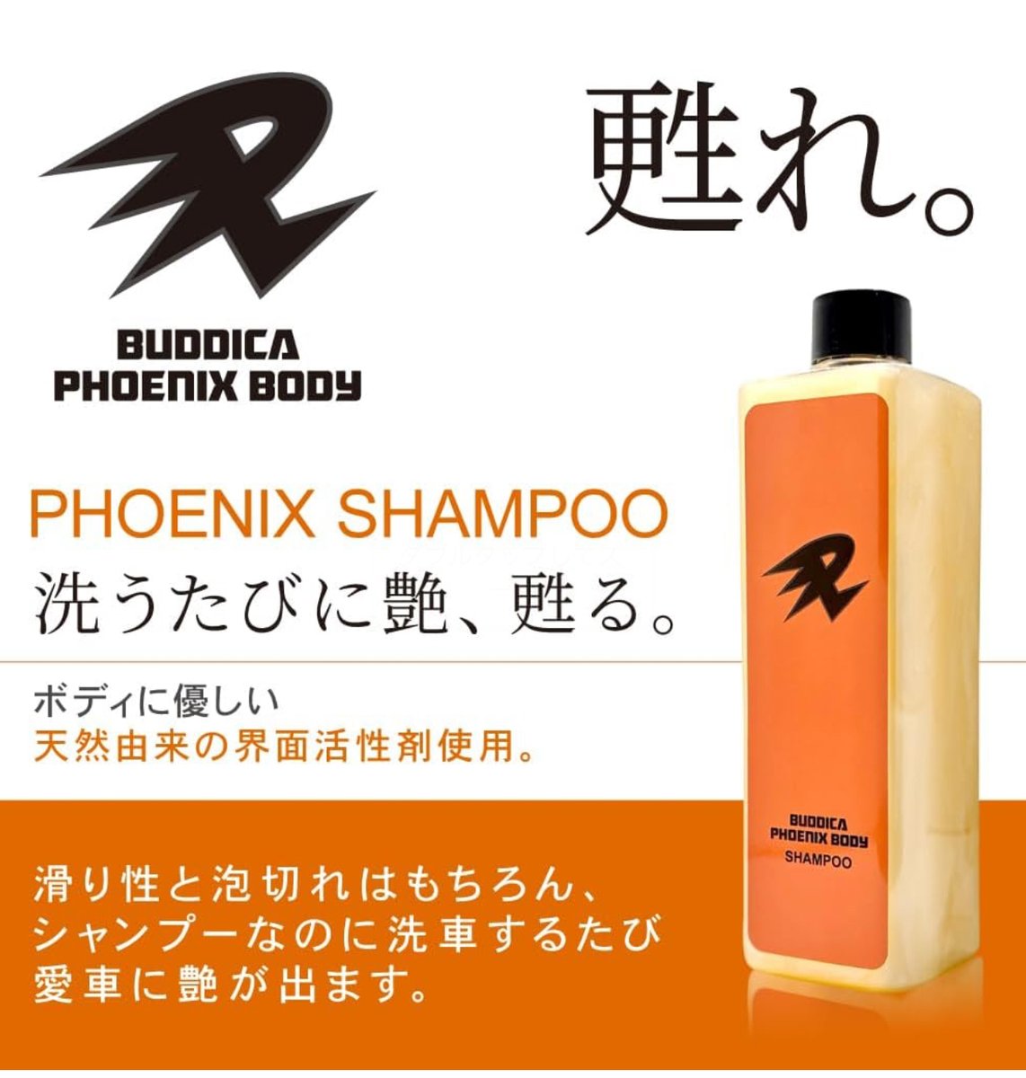 BUDDICA PHOENIX BODY PHOENIX WALK オレンジ Amazon.co.jp: 【BUDDICA PHOENIX BODY】PHOENIX WALK 『その一歩が