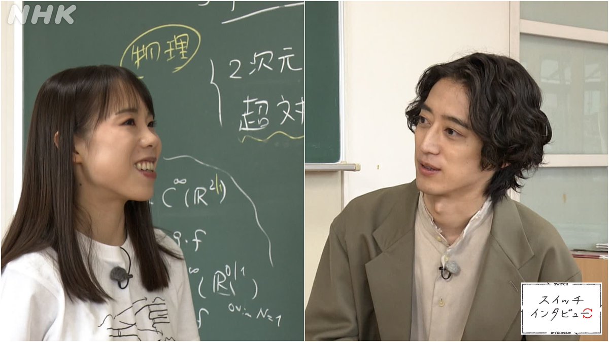 nhk_switch's tweet image. 今週の #スイッチインタビュー は
#かてぃん = ピアニスト #角野隼斗
×
数学者 #山下真由子
かつて、東京大学工学部で同級生だった2人
今では世界から注目されるピアニスト&数学者に
天才2人の脳内はどうなっている?!
5/2(金)夜9:30 #Eテレ
nhk.jp/switch-int