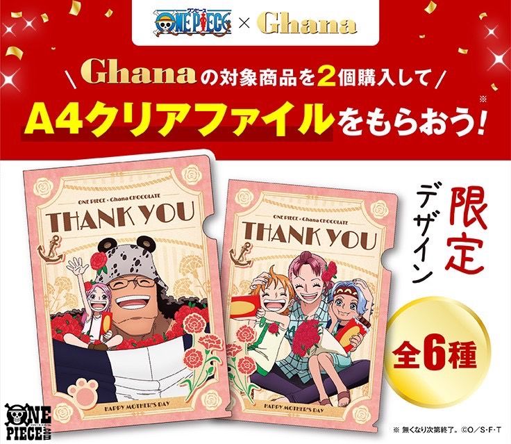 ONE PIECE.com(ワンピース ドットコム) ONE PIECE.com(ワンピース ドットコム)