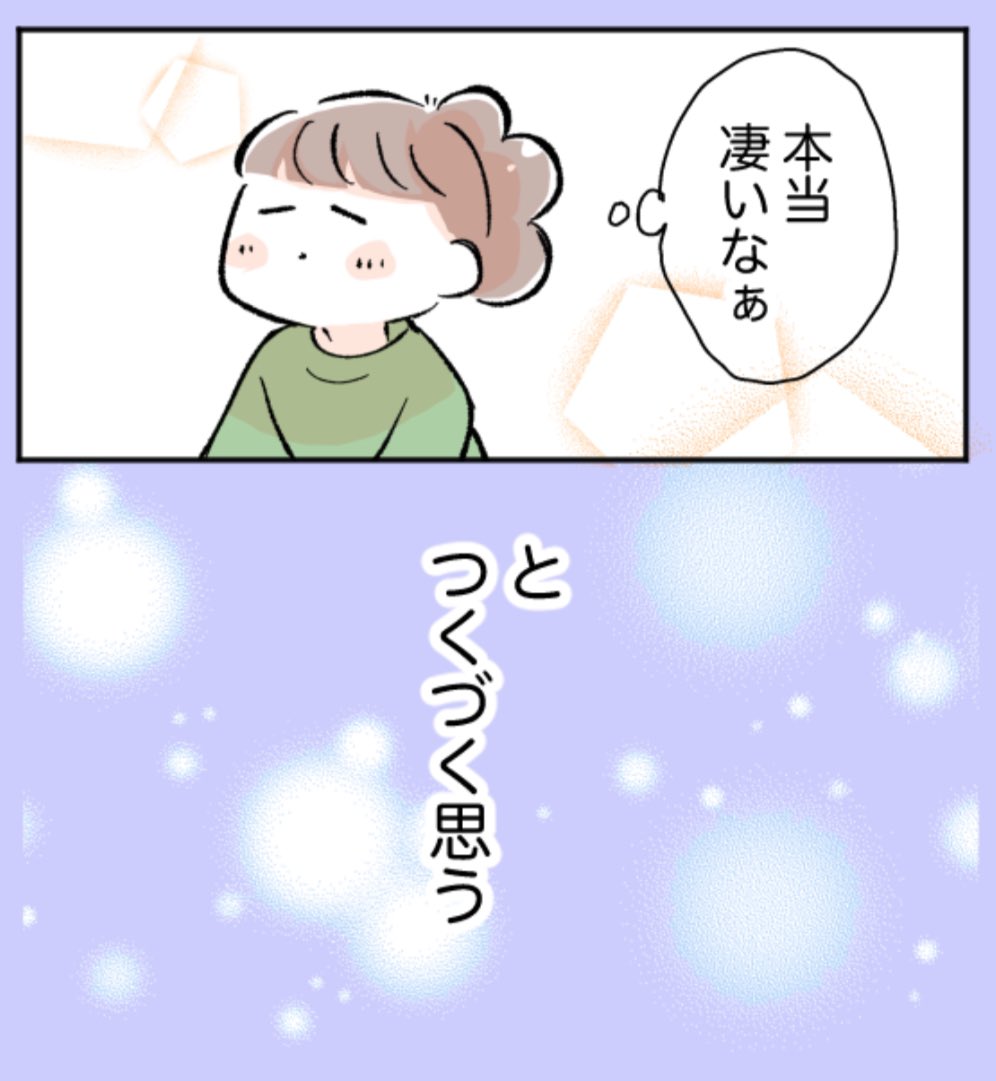 嫁姑あるある??
つわりに苦しむ嫁に対する義母の思わぬ態度(2/2)
#君が産まれるまでの244日間 