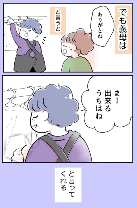 嫁姑あるある??
つわりに苦しむ嫁に対する義母の思わぬ態度(2/2)
#君が産まれるまでの244日間 