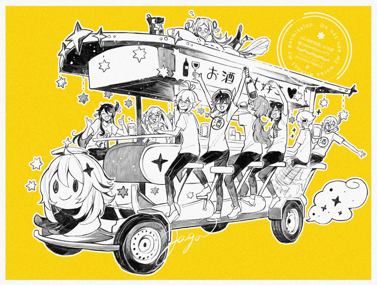 原神お酒大好きクラブ🍺ビアバイク🚲