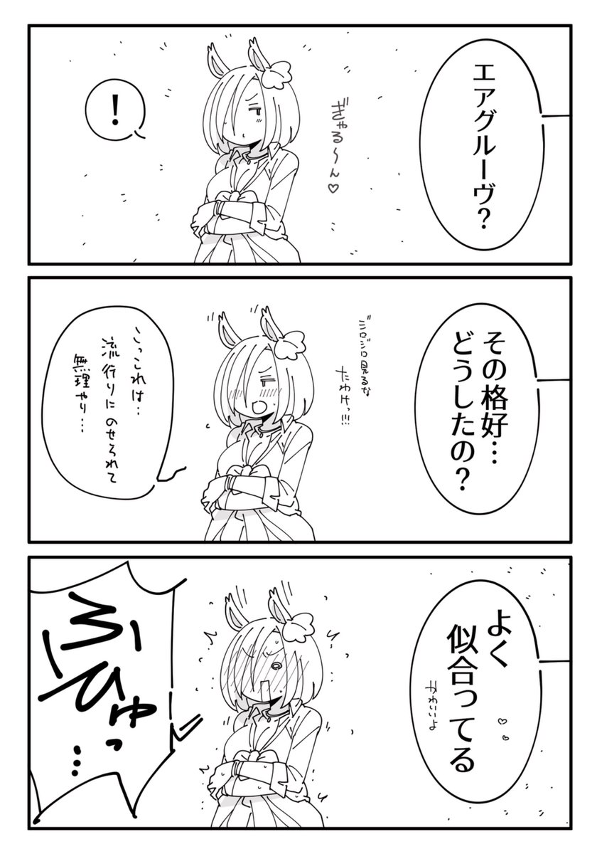 火曜日のたわけ73 