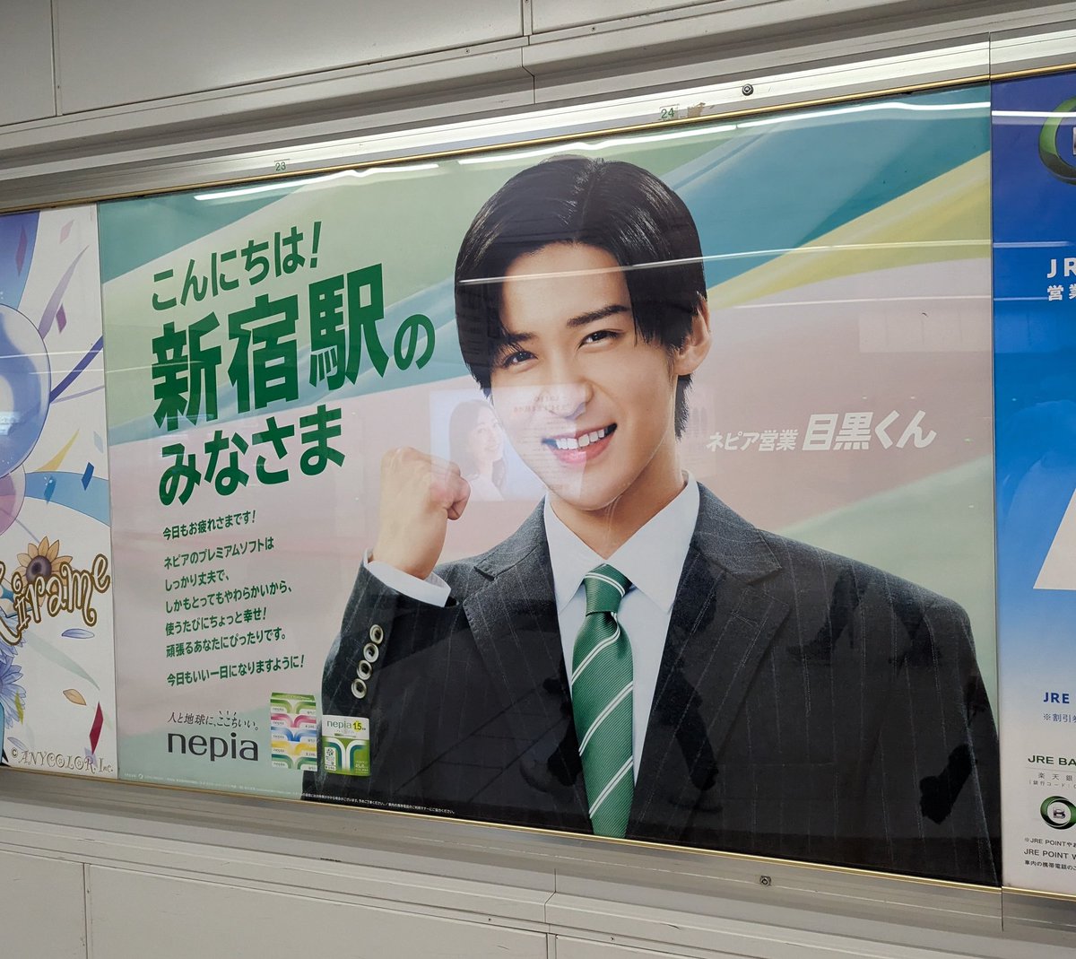非売品】目黒蓮 Man 等身大パネル ネピア nepia 2025年最新】等身大