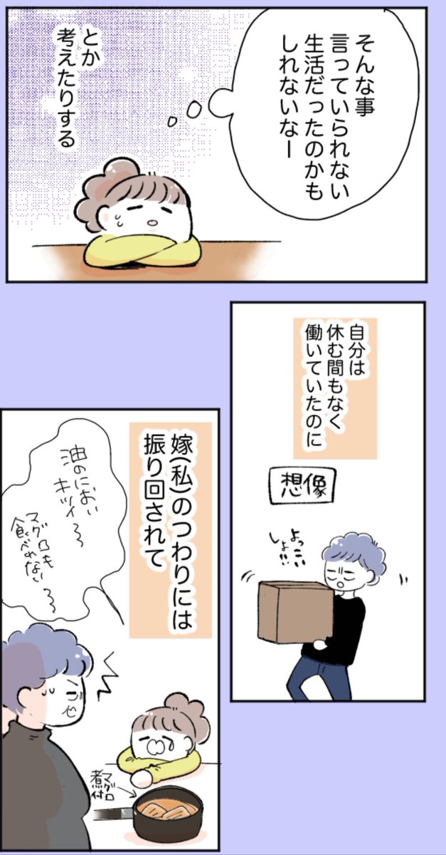 嫁姑あるある??
つわりに苦しむ嫁に対する義母の思わぬ態度(1/2)
#君が産まれるまでの244日間 