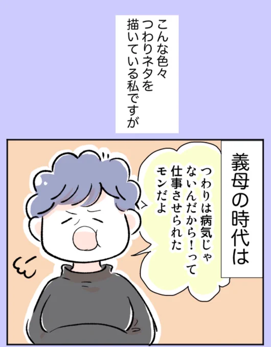 嫁姑あるある??
つわりに苦しむ嫁に対する義母の思わぬ態度(1/2)
#君が産まれるまでの244日間 