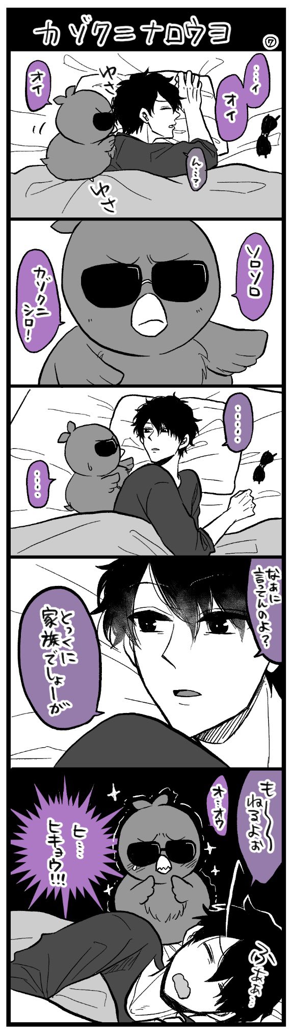 nanamaru⑦🍆 (@nal_btr) / X nanamaru⑦🍆 (@nal_btr) / X