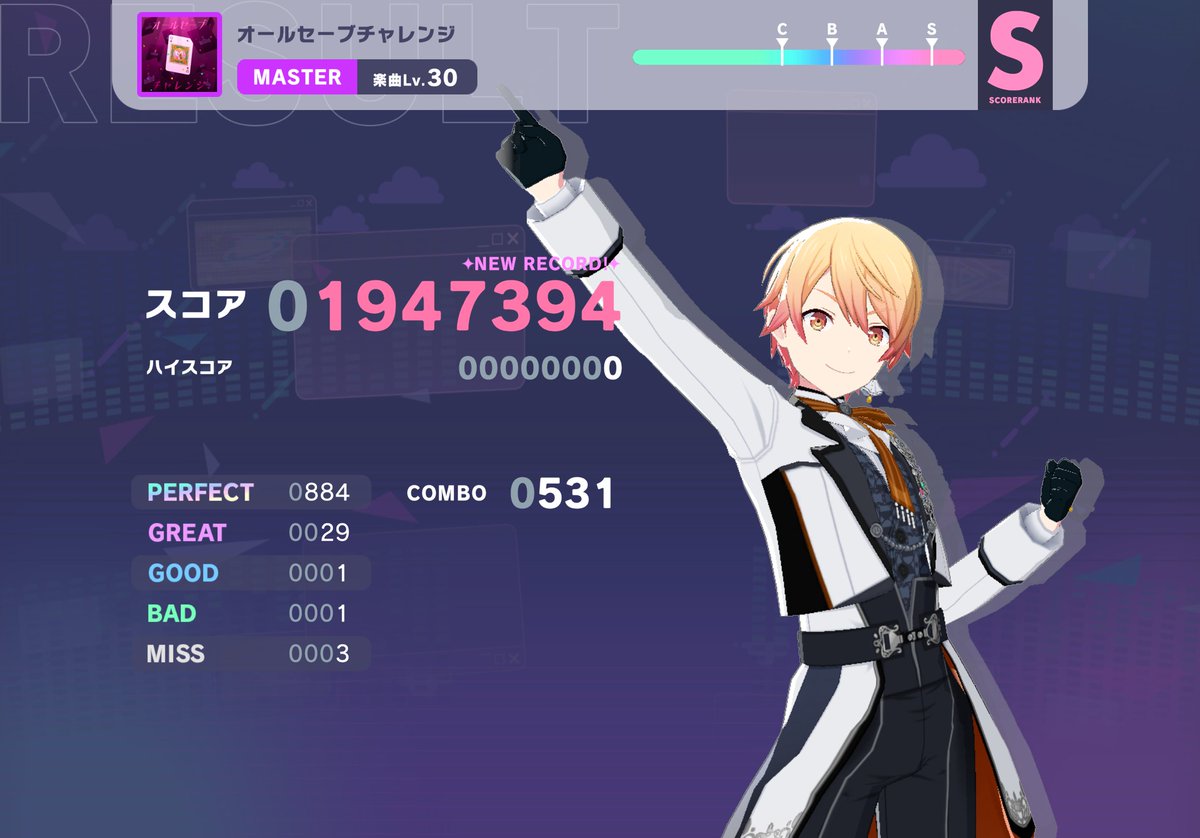 オールセーブチャレンジ」MASTER Lv.30 FCしました！ えむちゃんの