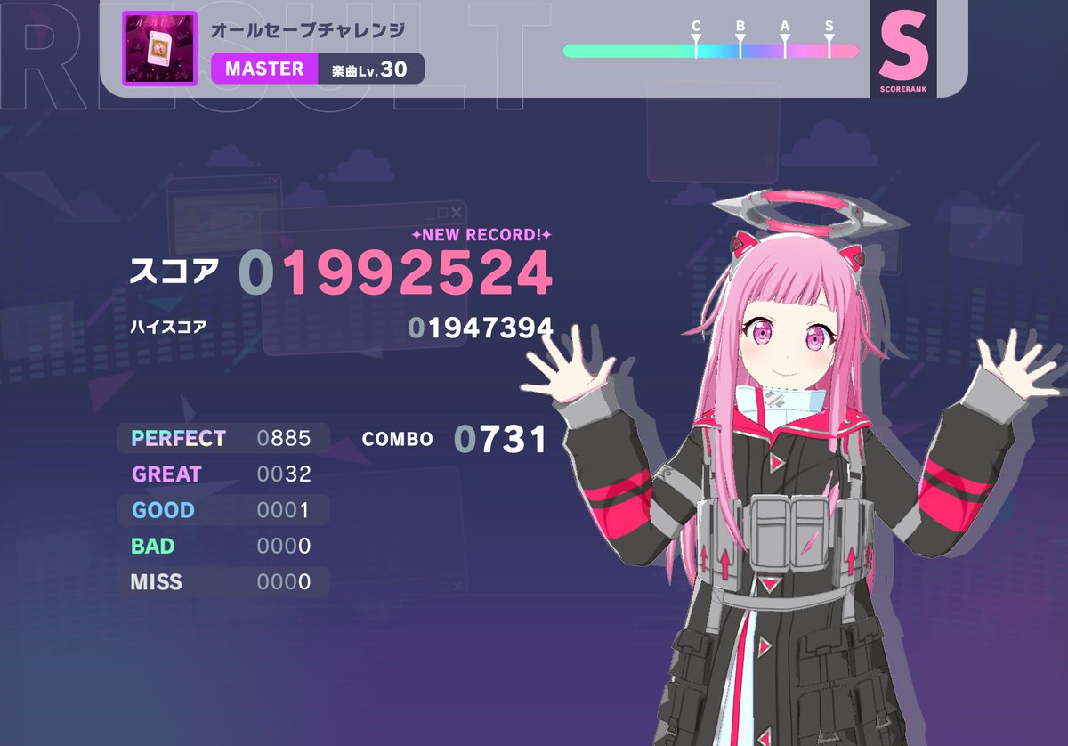 オールセーブチャレンジ」MASTER Lv.30 FCしました！ えむちゃんの