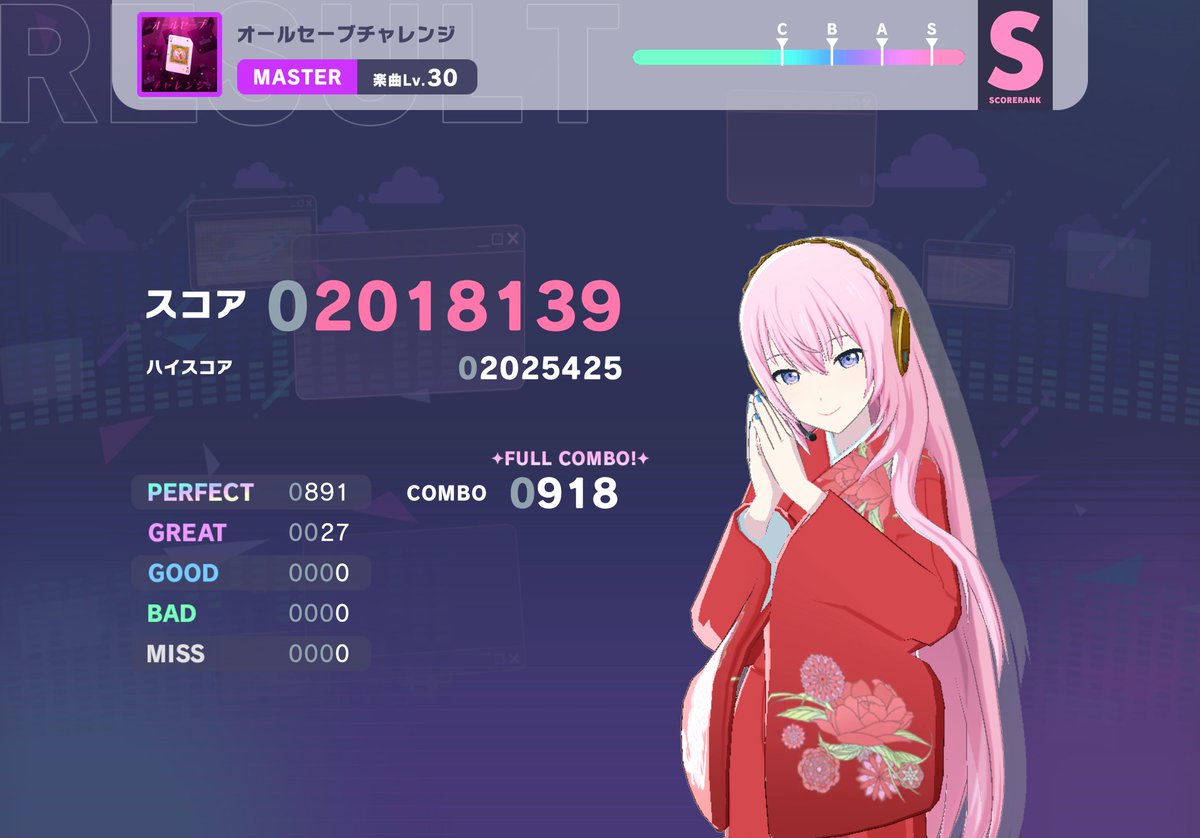 オールセーブチャレンジ」MASTER Lv.30 FCしました！ えむちゃんの