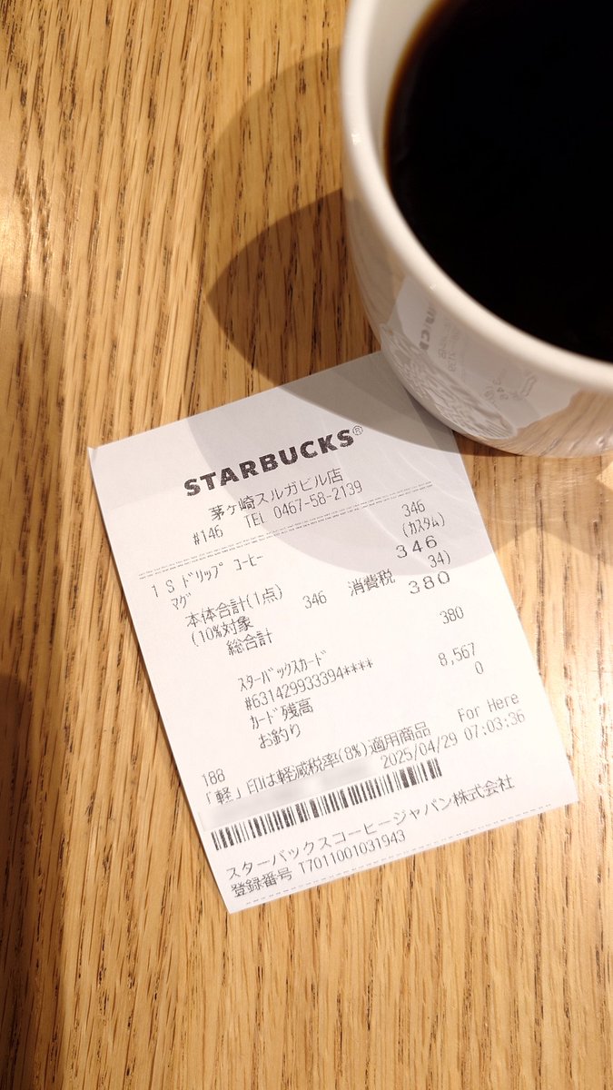 オールド #スタバ 、 #スターバックスコーヒー #146茅ヶ崎スルガビル店 にやってきました。

ビルの外巻きファサードとセットバックした本体外壁の両方にレターサインがあります。それも一行と改行の両パターン！

地形のせいで変化がある店内は席の種類もアートの種類もホントに豊富で楽しいです。