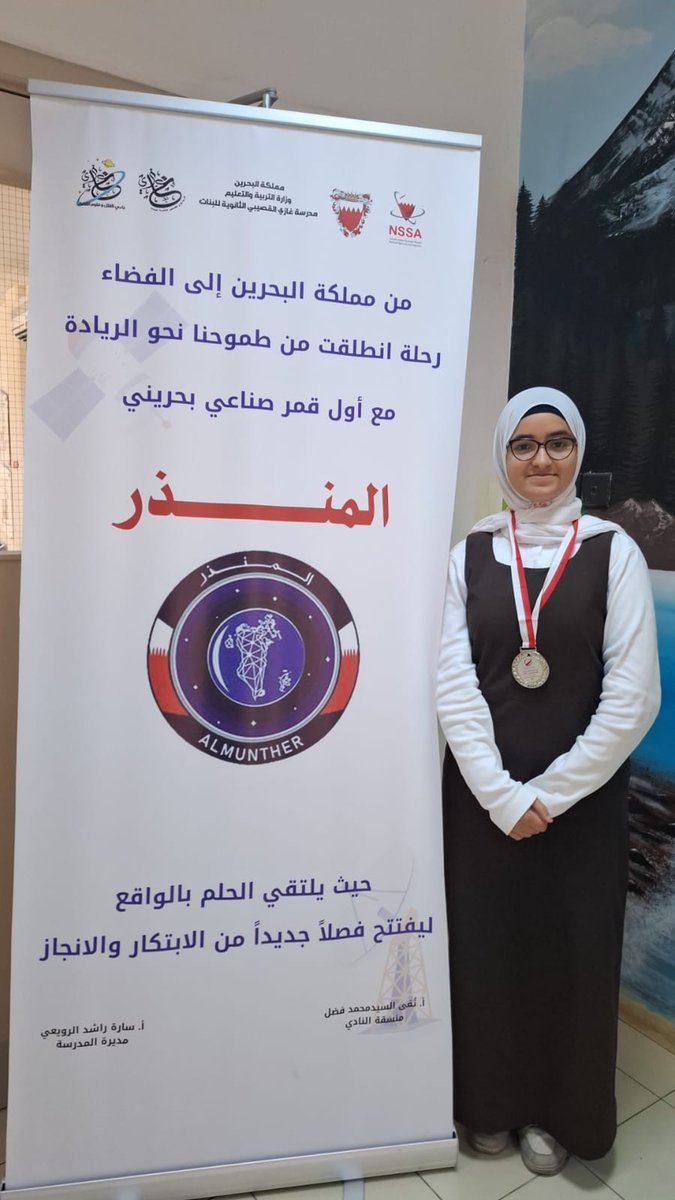 MikeWanking's tweet photo. مازلت اعلو على سلم الانجازات✨️✨️تم تكريمى اليوم للفوز بالمركز الثانى على مستوى مدارس مملكة البحرين الحكومية 🇧🇭 فى المسابقة الوزارية اللى نظمتها وكالة البحرين للفضاء احتفالا بإطلاق أول قمر صناعى بتقنية بحرينية مبتكرة🎊ادعوا الله ان يمن علي بالتميز والتوفيق دائما 💖مبروك آلاء https://t.co/yYuvuYiqxn