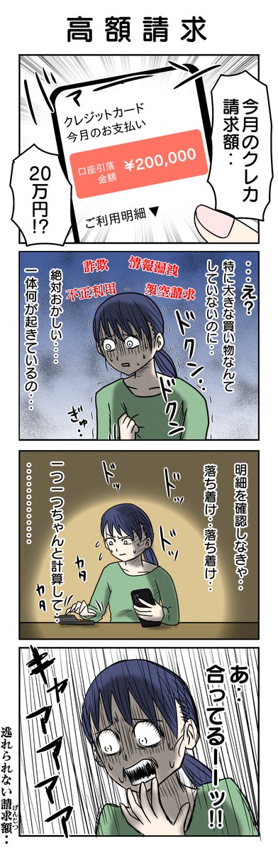 そんな馬鹿な・・
#4コマ漫画 #4コマ #再掲 