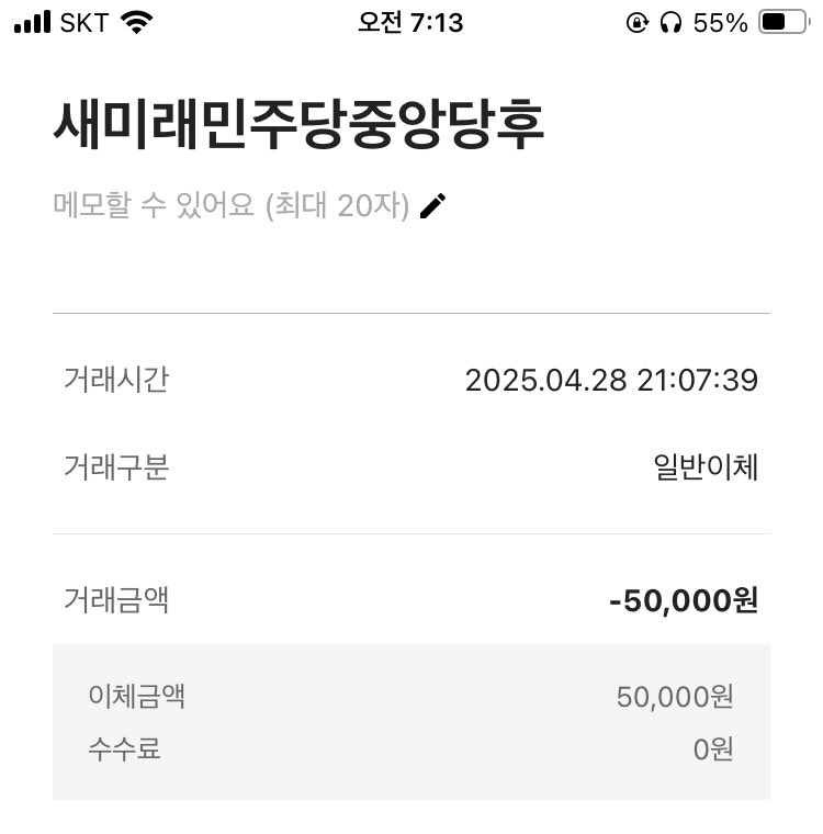<a href="/saemiraeminjoo/">새미래민주당 홍보위원회</a> 작지만 동참 

#이낙연 #대통령_선거 #후원_릴레이_챌린지