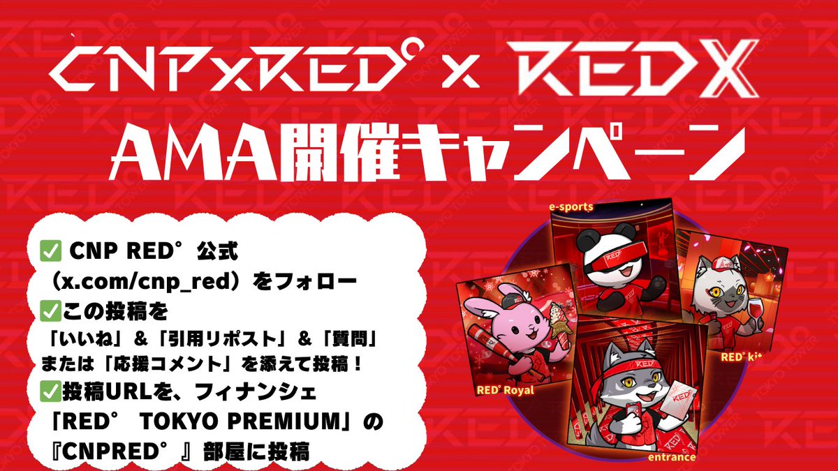 CNP×RED° tweet media