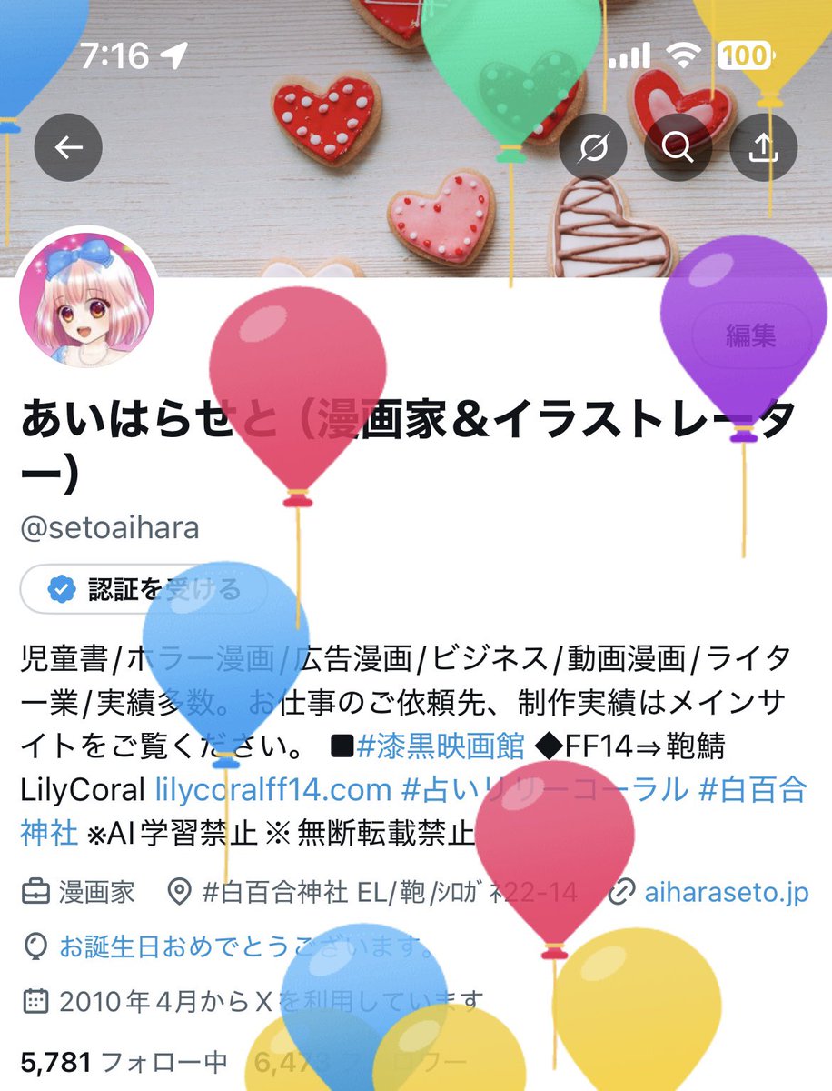 風船飛びました🎈
今年も健康に迎える事が出来ました☺️✨
仕事もプライベートも充実した1年でした✨
また新たに自分自身の目標を立てて励みます🌸
ご縁ある皆様、いつもありがとうございます😊🩷今日は美味しいもの食べます😋