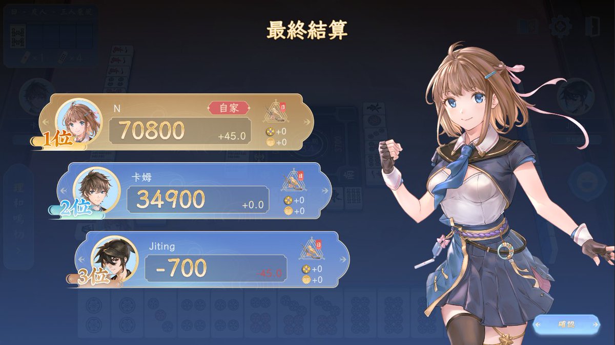 終於讓JT輸到負分(x