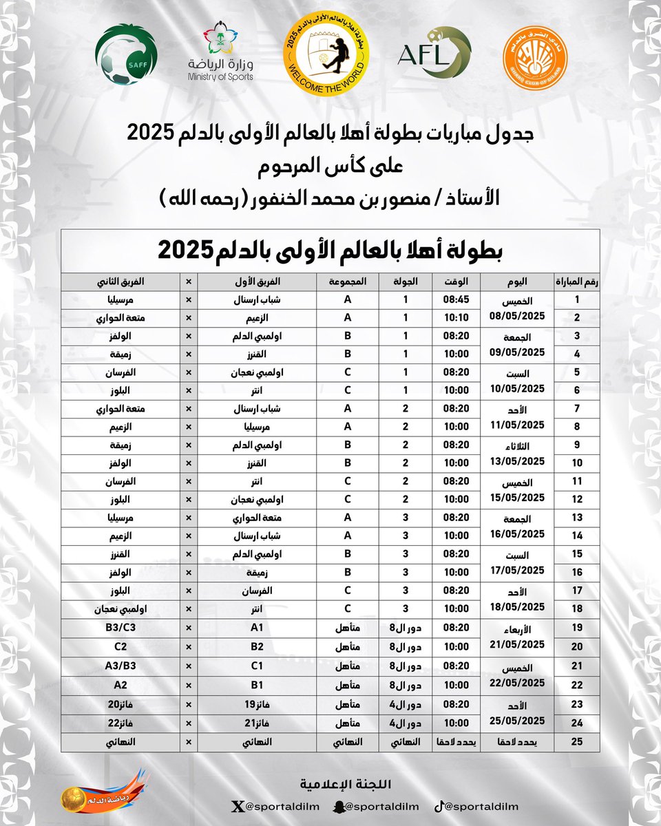 رياضة الدلم tweet media