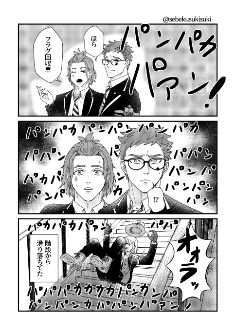 前回の続き
軽快なサ部
つづく・・・? 
