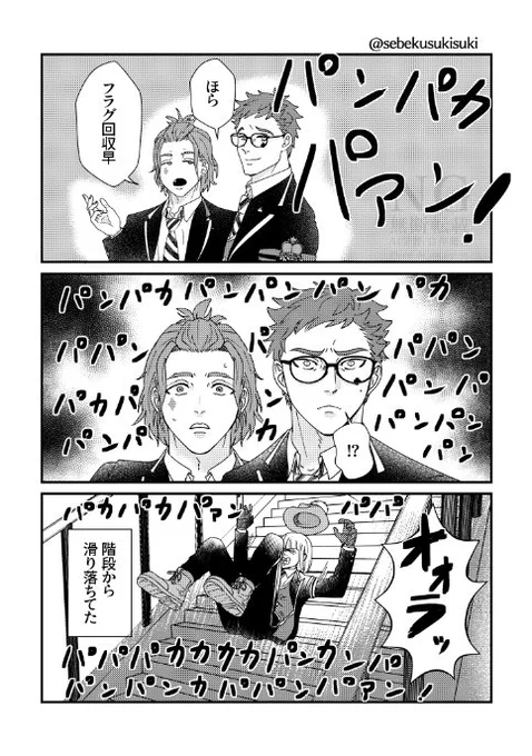 前回の続き
軽快なサ部
つづく・・・? 