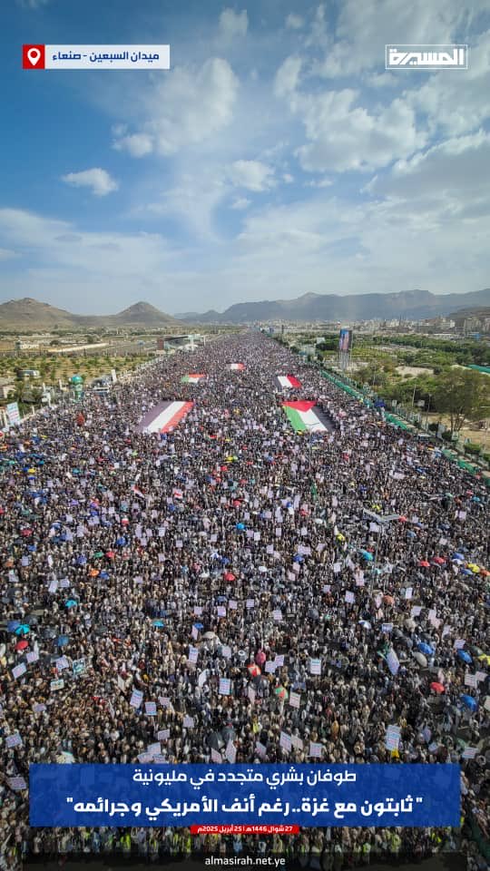 مستمرون بالثقة بالله في دعم وإسناد إخواننا الصامدين في قطاع غزة حتى وقف العدوان عليهم ورفع الحصار عنهم.
#يمن_الواثقين_بالله