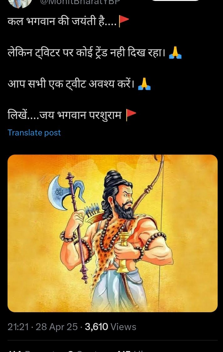 FactsAmongMyths's tweet image. कल सुभौम चक्रवर्ती की भी जयंती है। 
जय सुभौम चक्रवर्ती

क्षत्रिय तथा ब्राम्हण दोनों को  सुभौम चक्रवर्ती और परसुराम की जयंती मनाना चाहिए ।
और सत्य की विजय  स्थापित  करने वाले सुभौम चक्रवर्ती से प्रेरणा लेनी चाहिए । 

#shubhaum_chakravarty
#parsuram