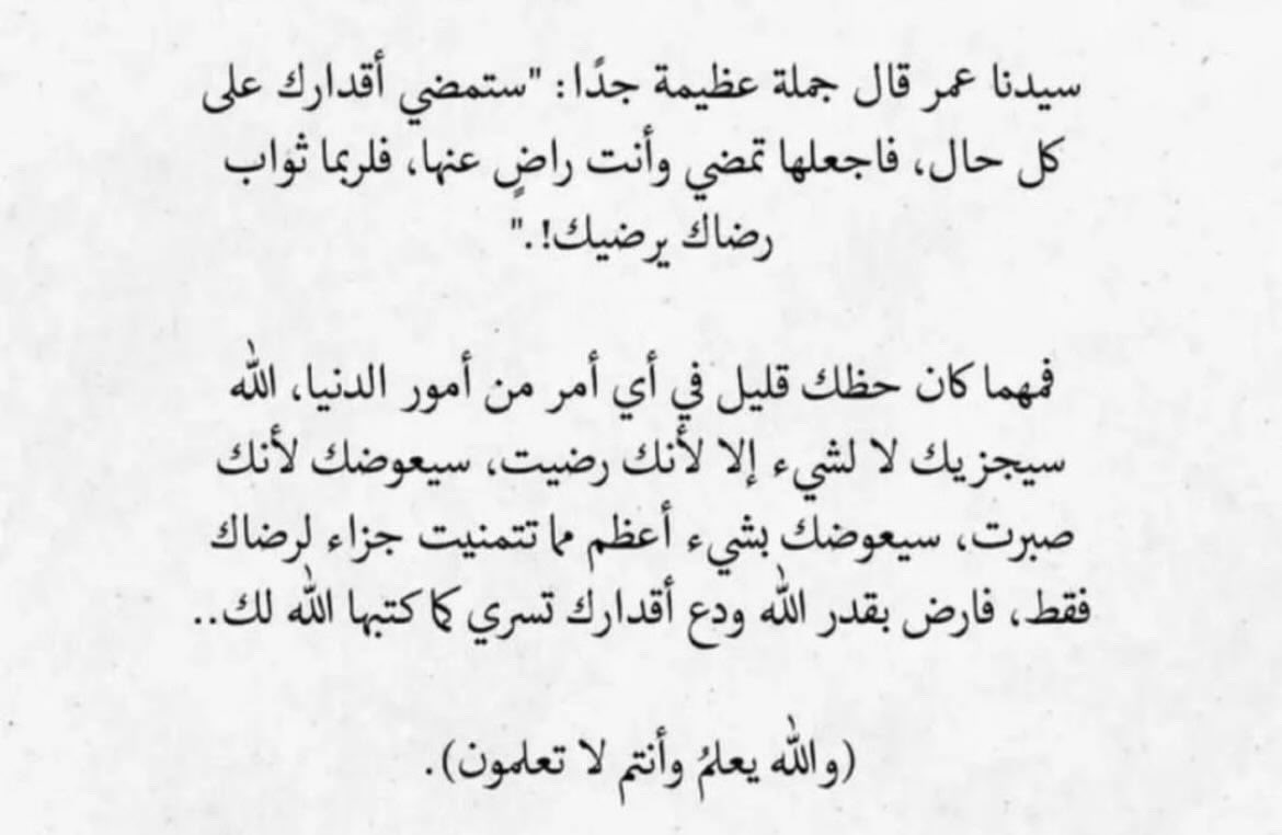 96ohooda's tweet photo. #اختبار_التوظيف_التعجيزي_لغه_عربيه https://t.co/2V0QqDGdPW