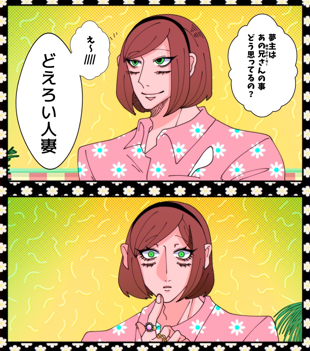 爽ル夢?
びっくりしたのは分かったけどこっちの次元見ないで #ラン夢レン 