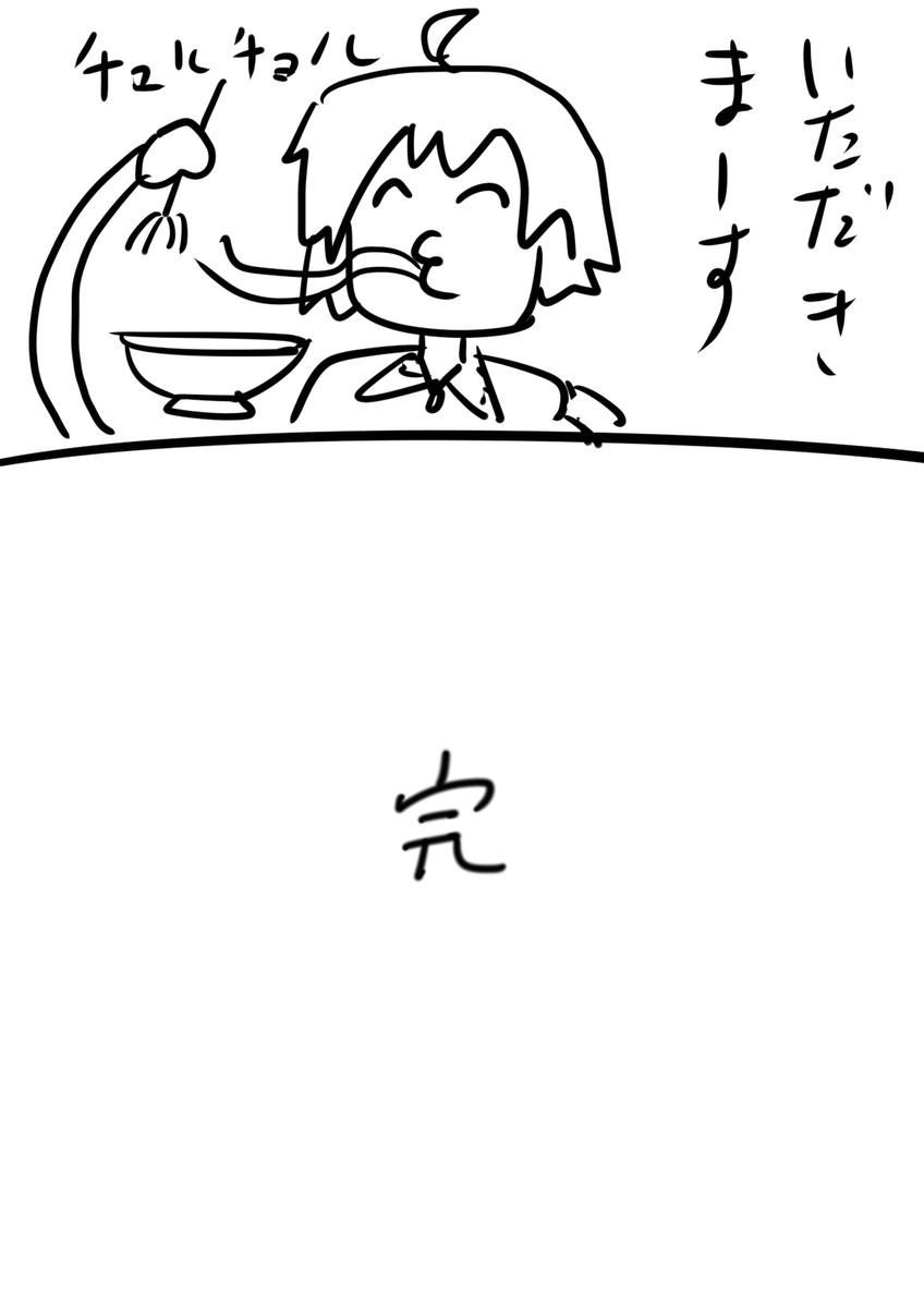 【ミカヅキモキョムマンガ】20250429【新作】
さっき食べたパスタのマンガです 