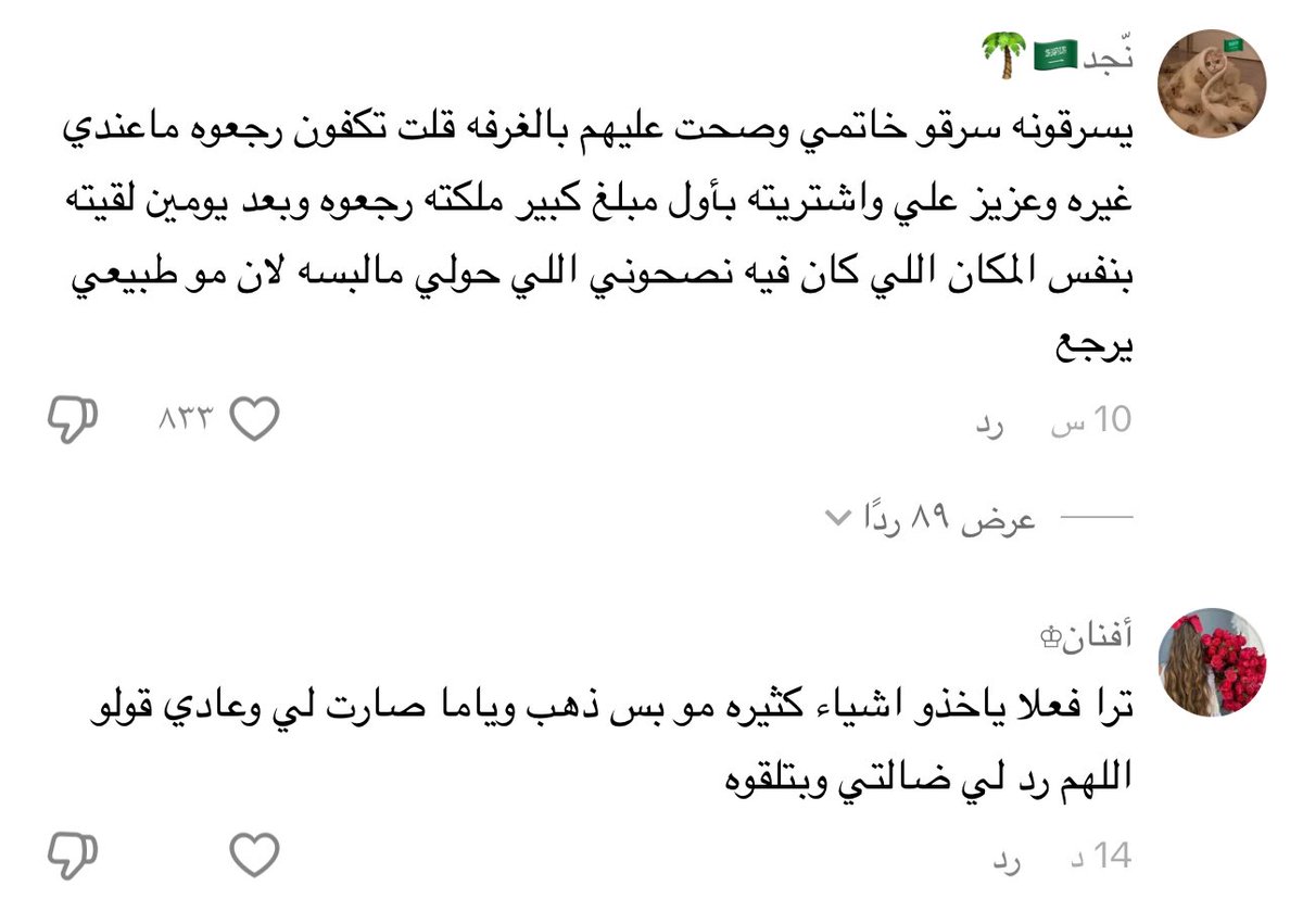 نان tweet media